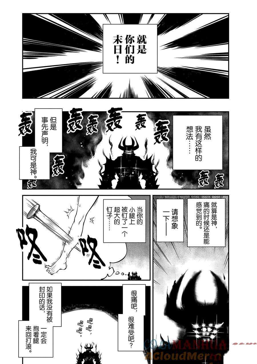 第198话3