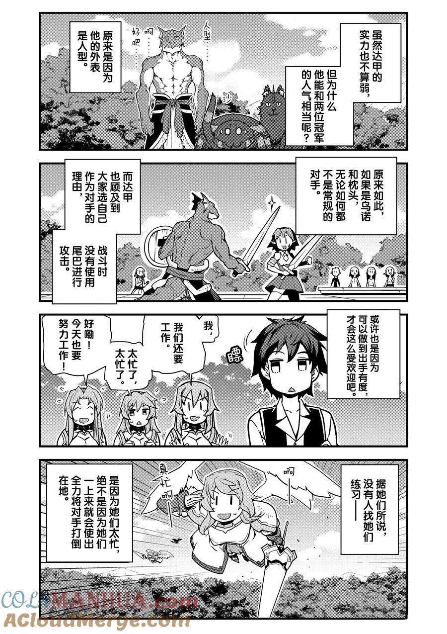 第147话3