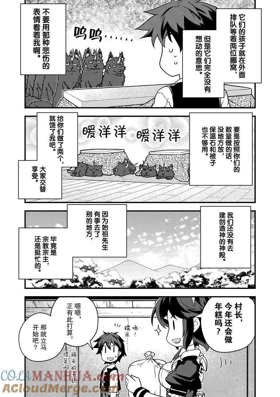 第183话4