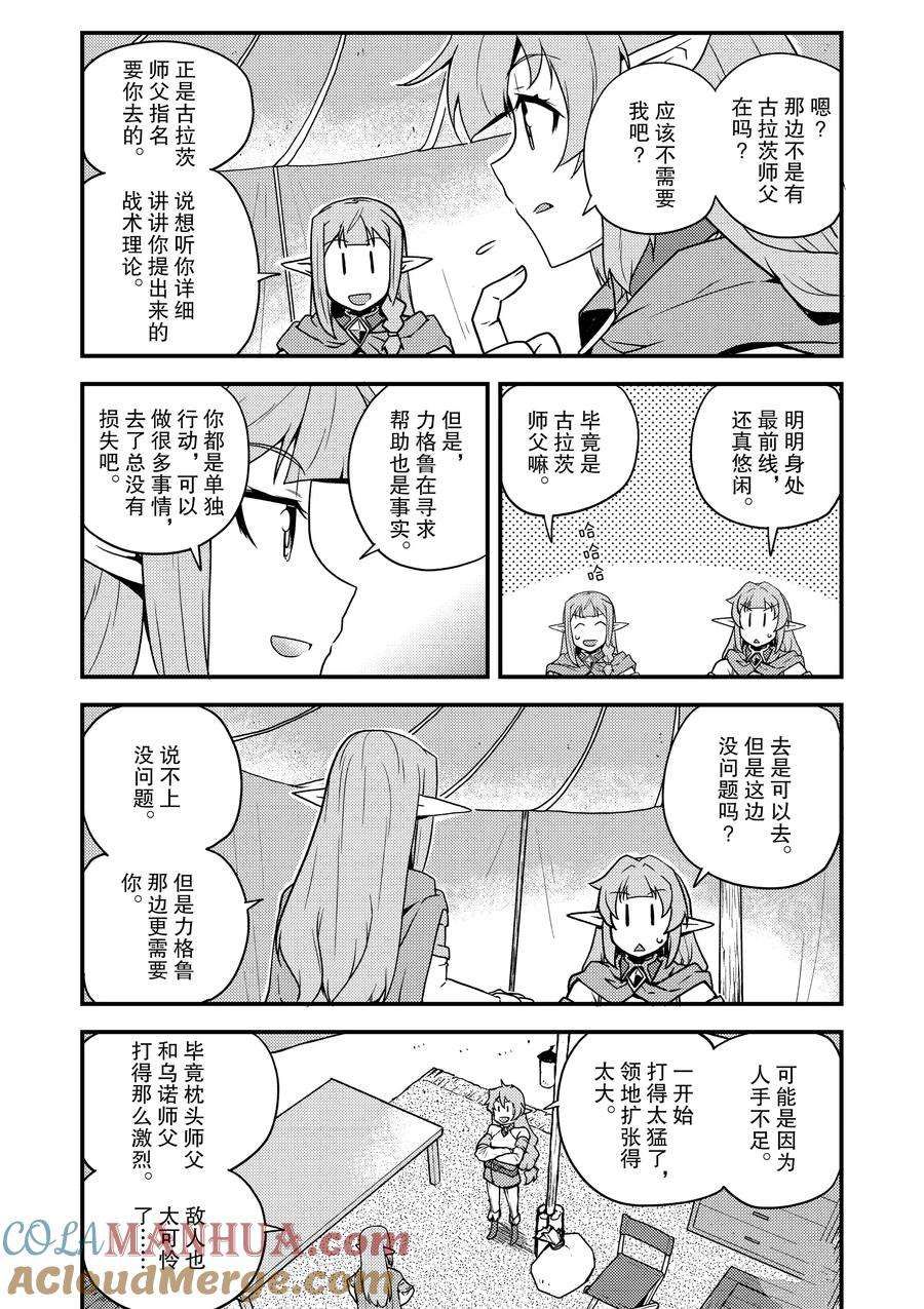 第149话4