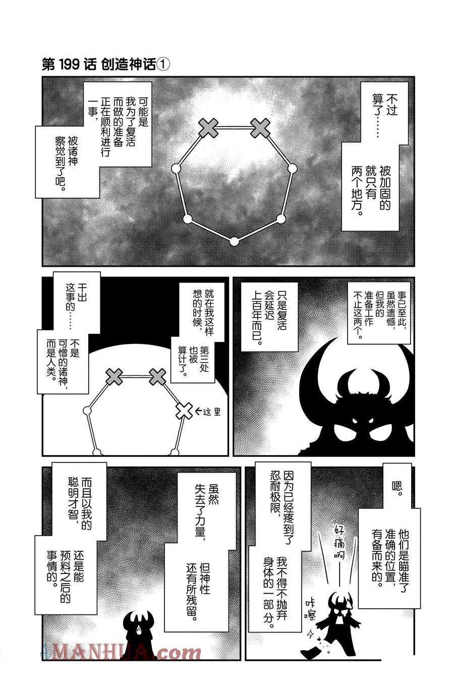 第199话0