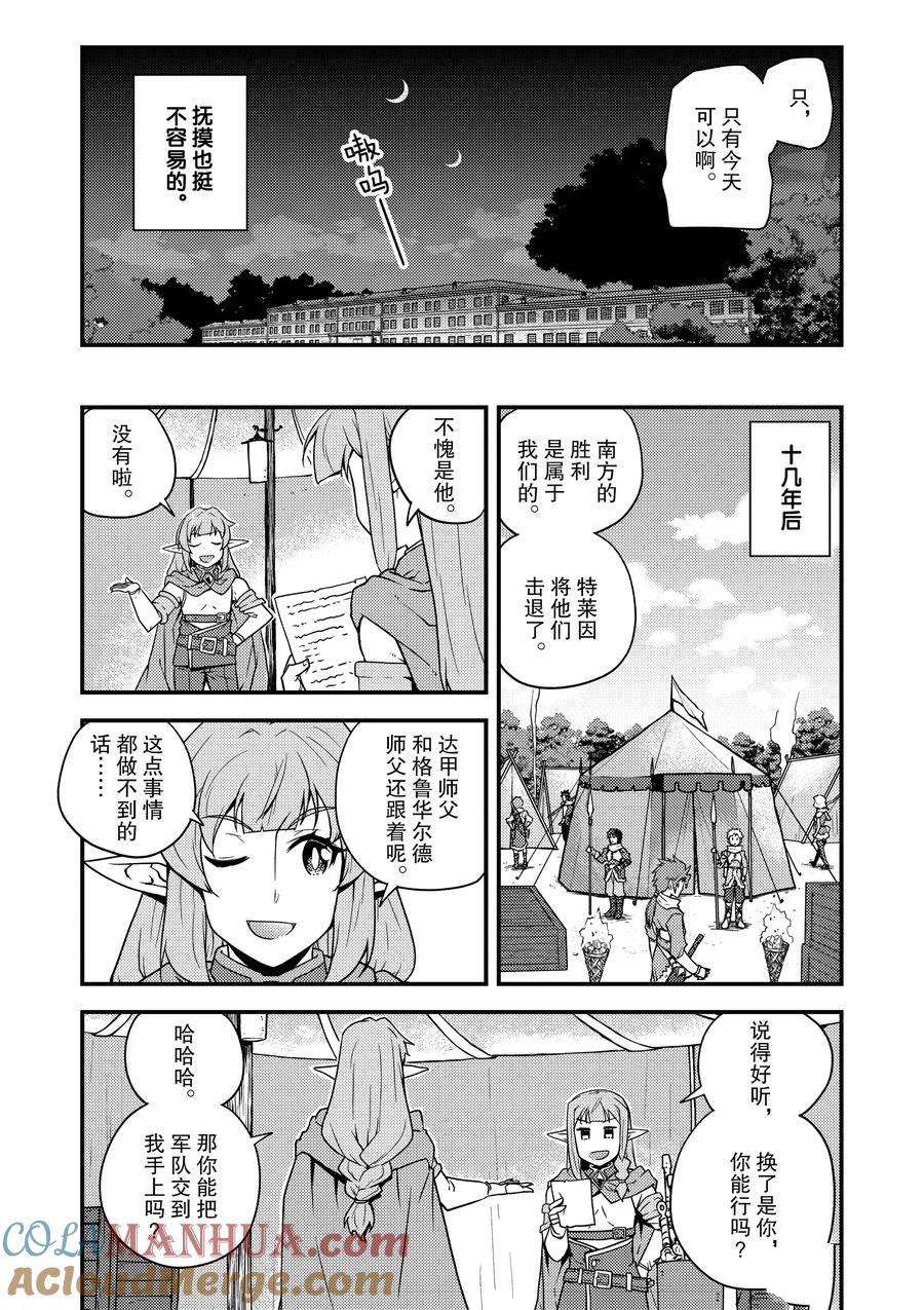 第149话2