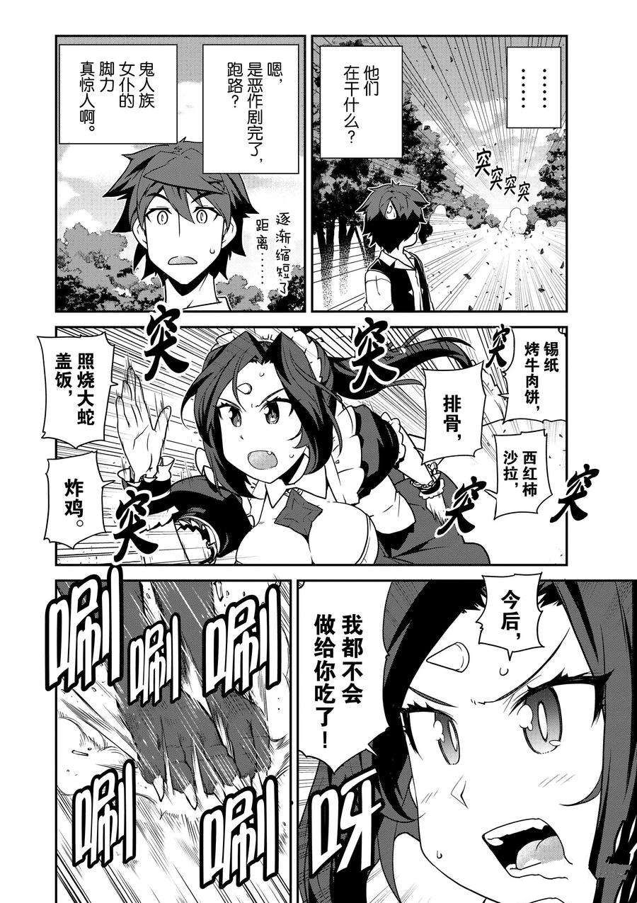 第212话1