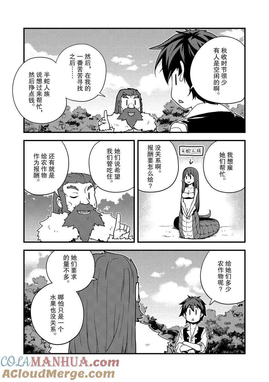 第150话4