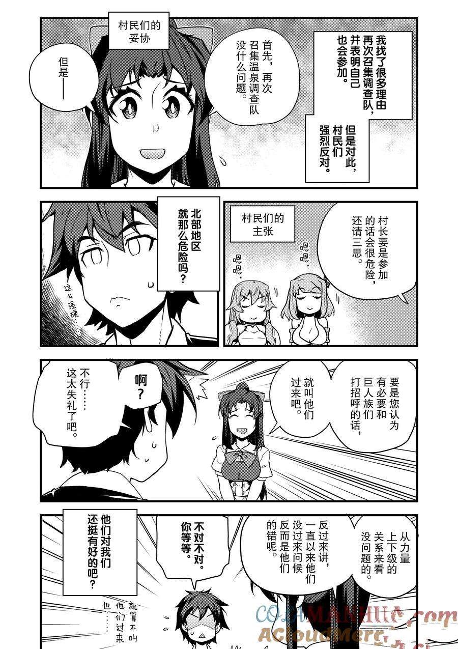第155话4
