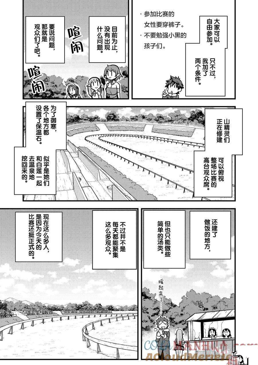 第186话2