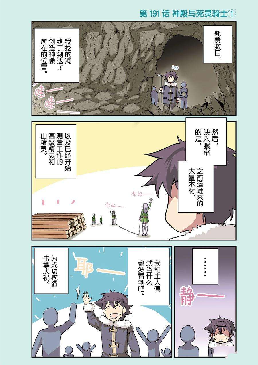 第191话3