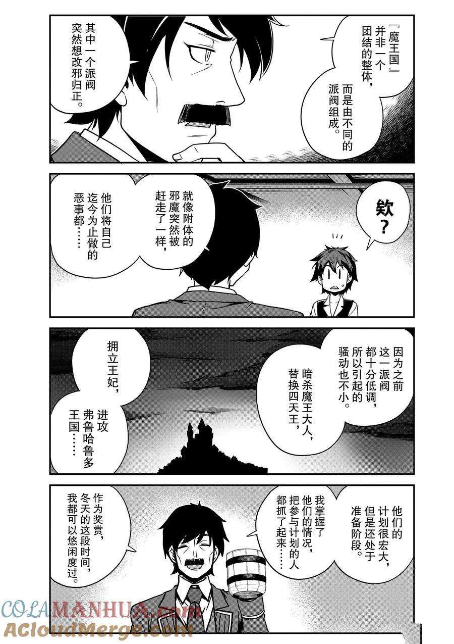 第200话4