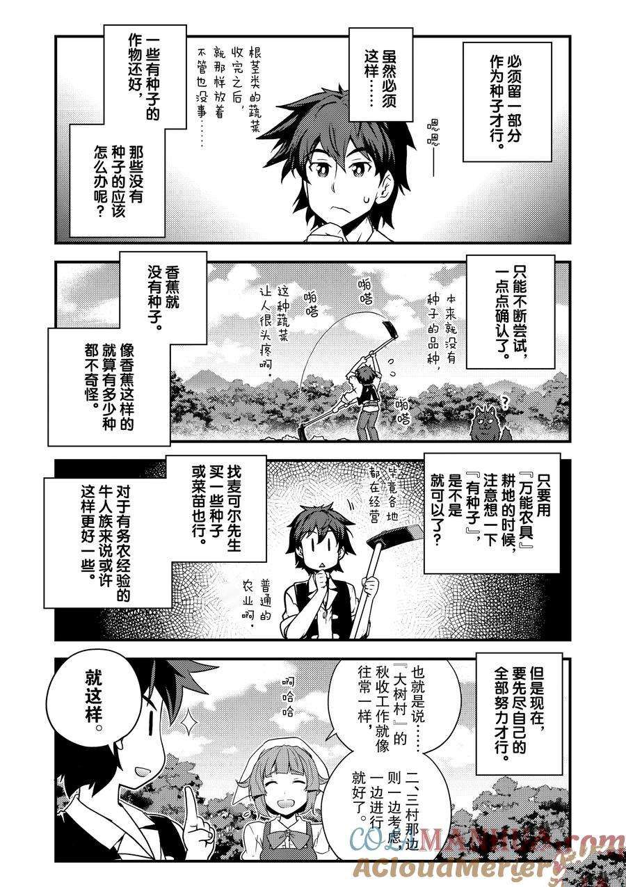 第150话2