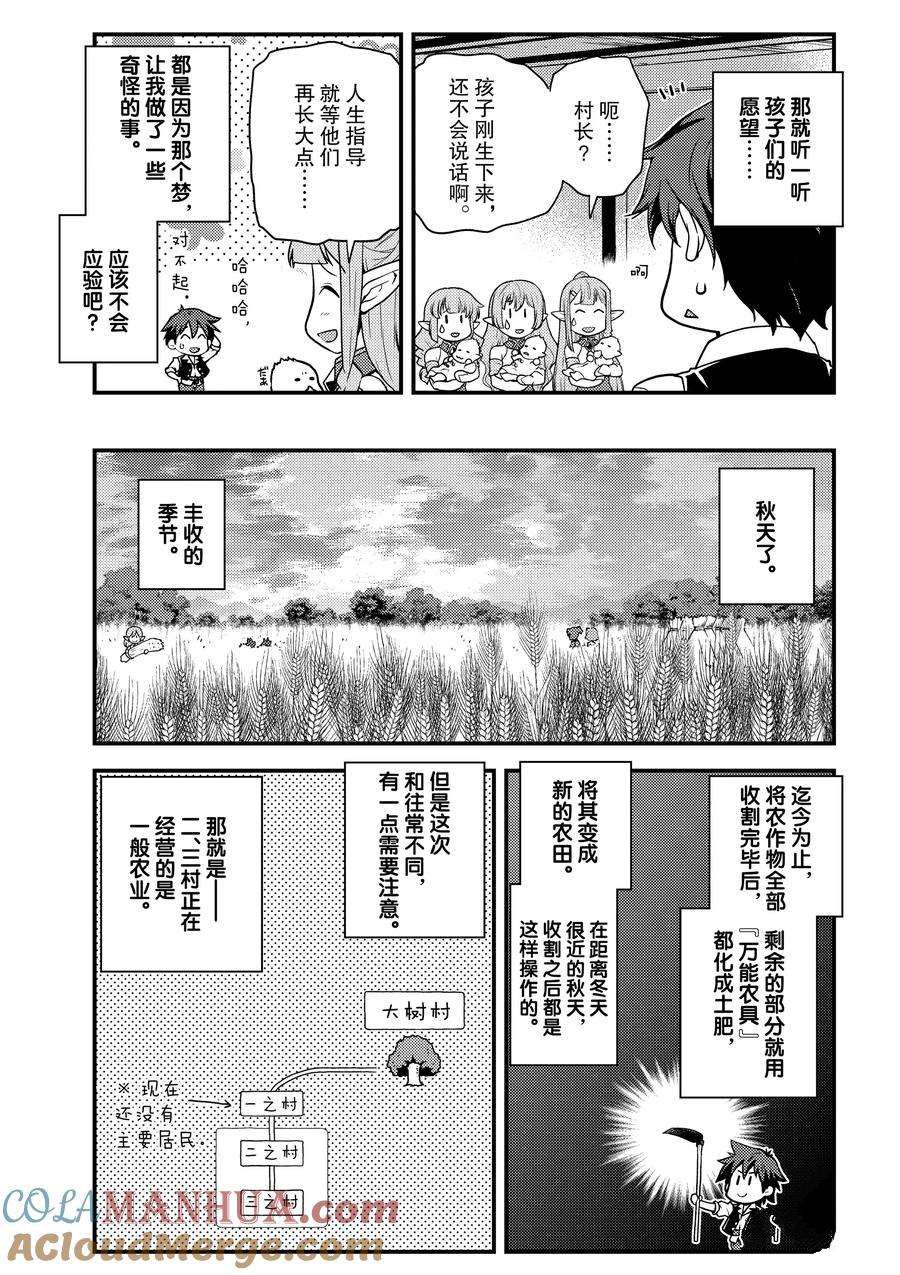 第150话1