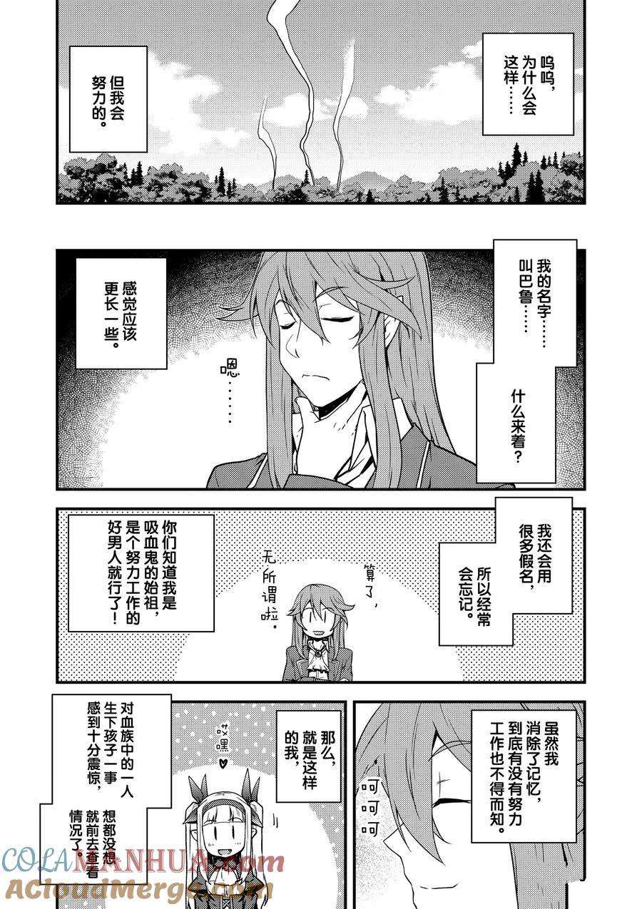 第165话3