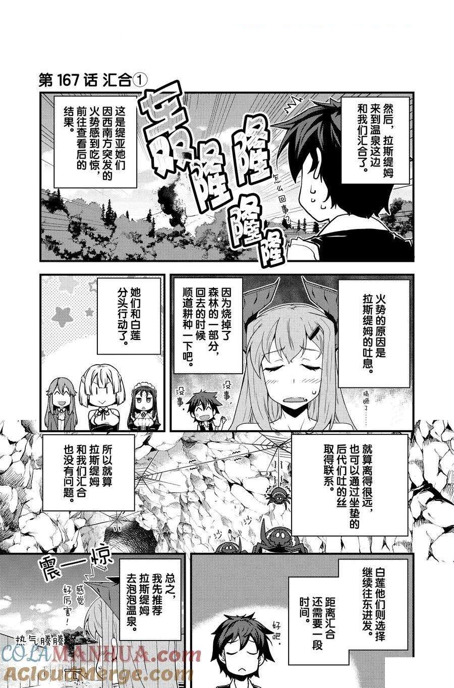 第167话0