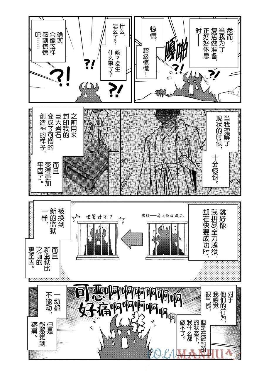 第198话4