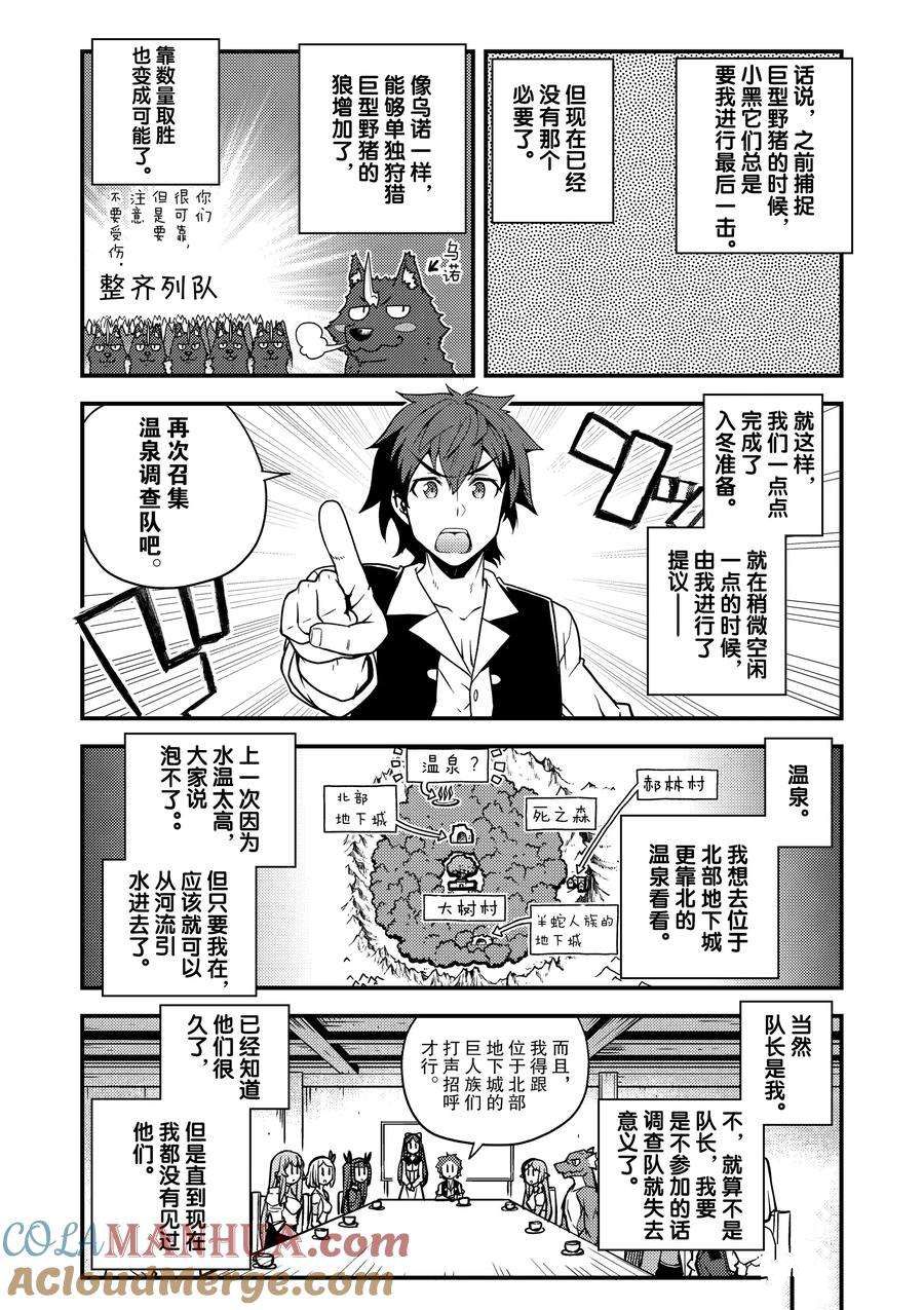 第155话3