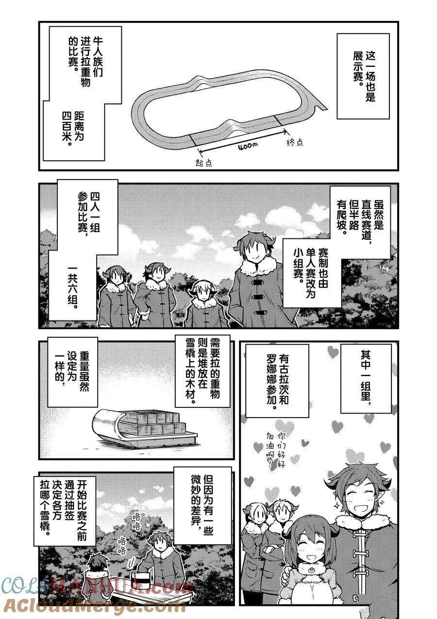 第187话2