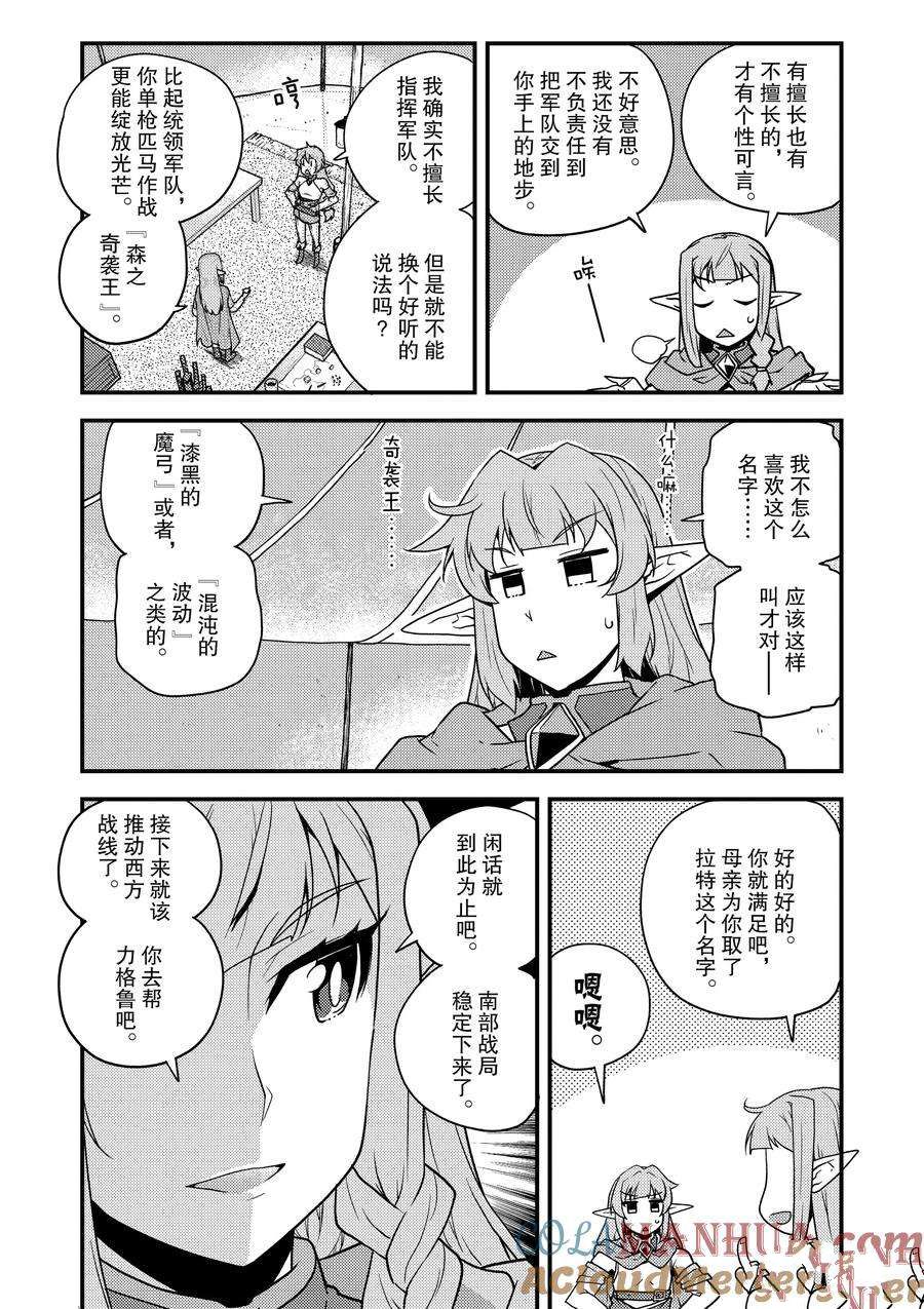 第149话3
