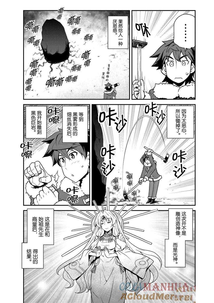 第196话2