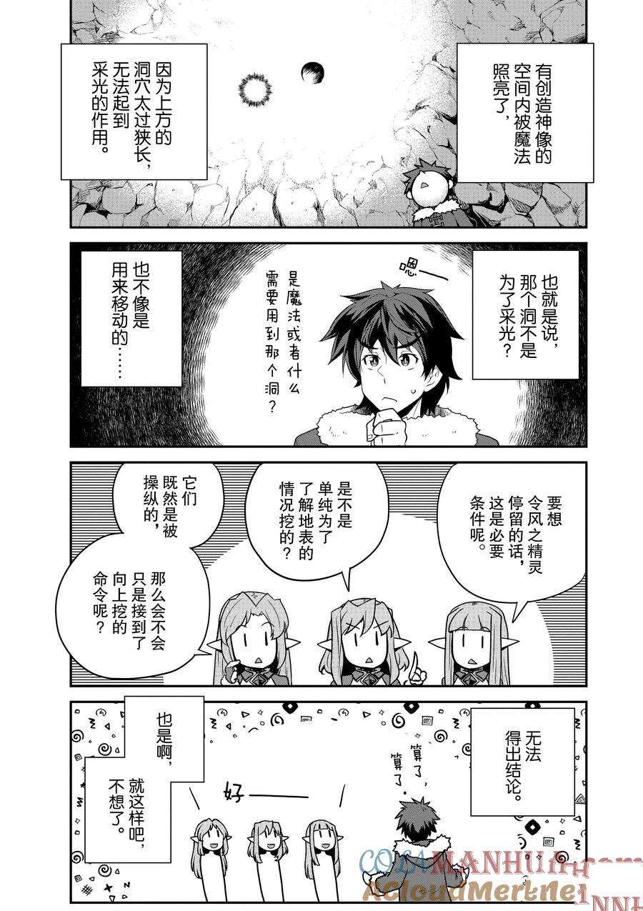 第191话4