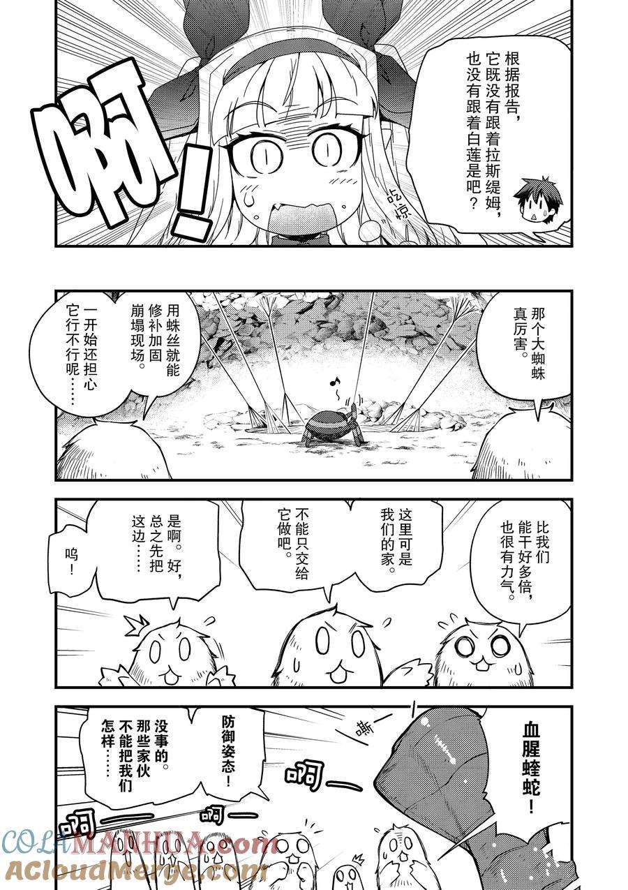 第167话4