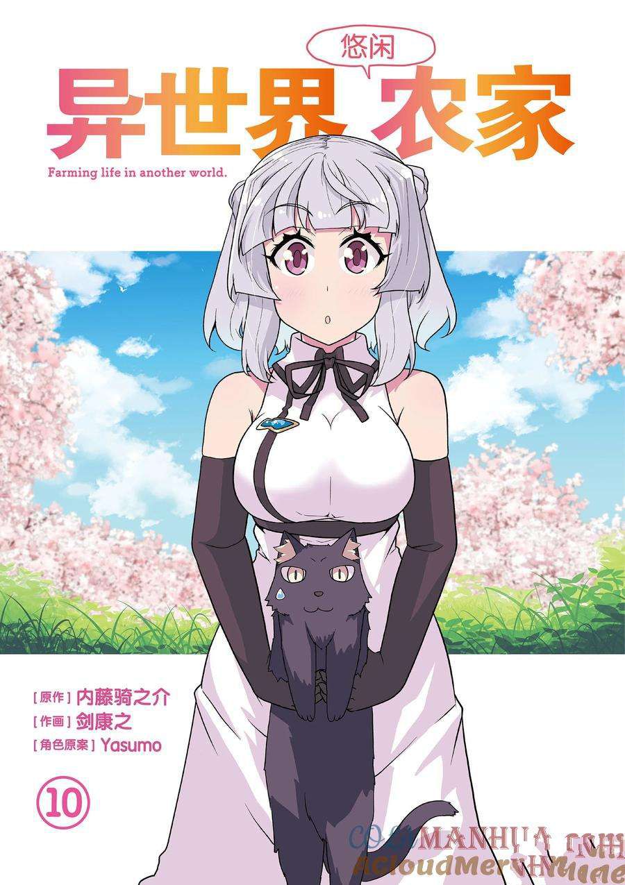 第191话2