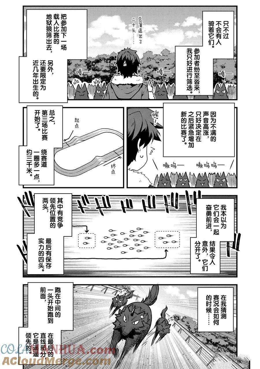 第187话4