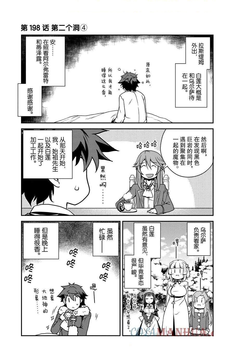 第198话0