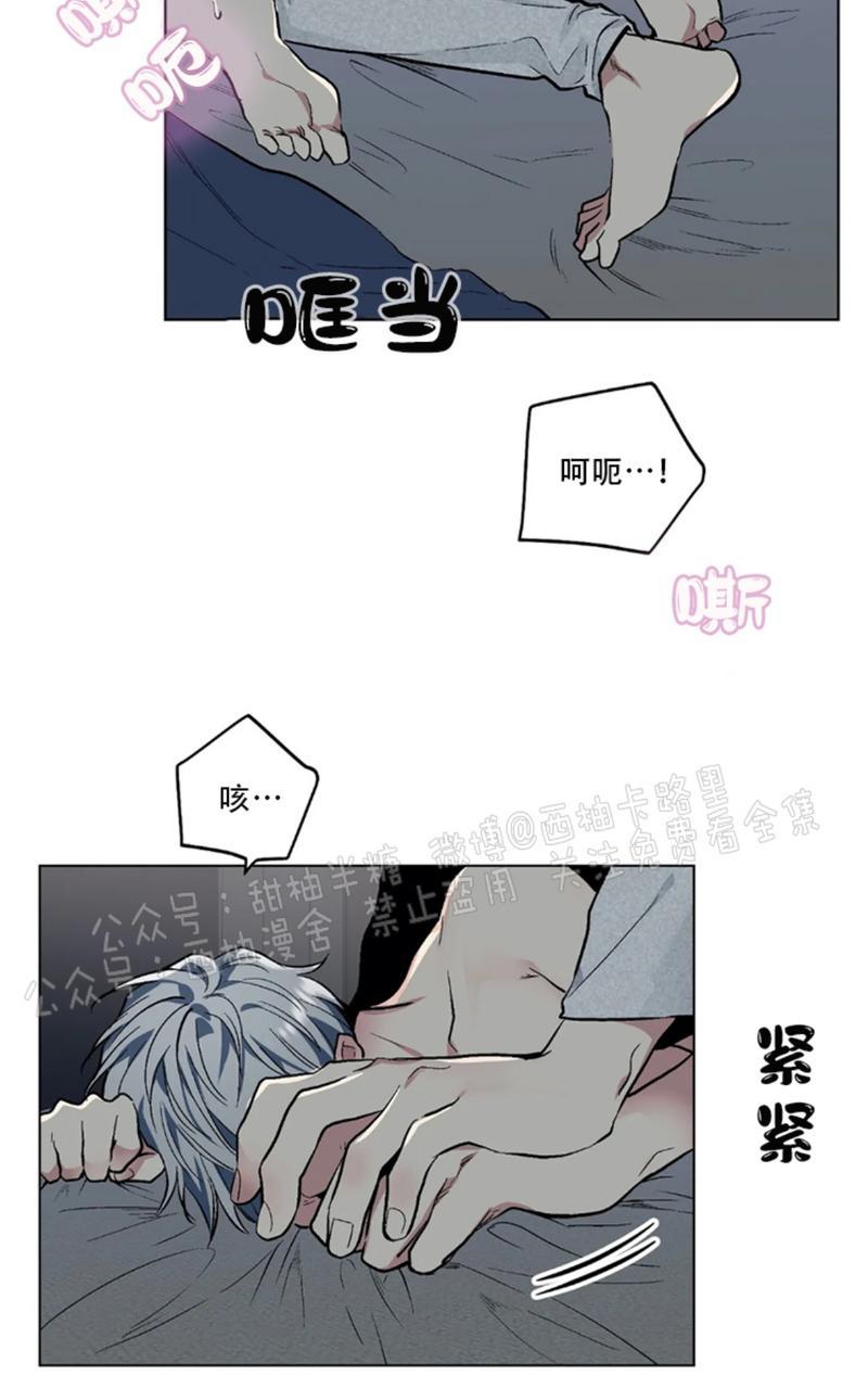耻辱程序的应用漫画,第56话2图