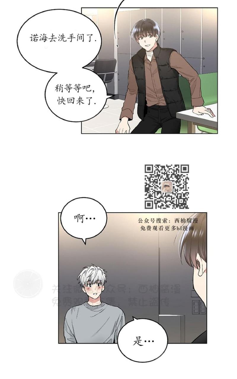 耻辱程序的应用漫画,第32话3图