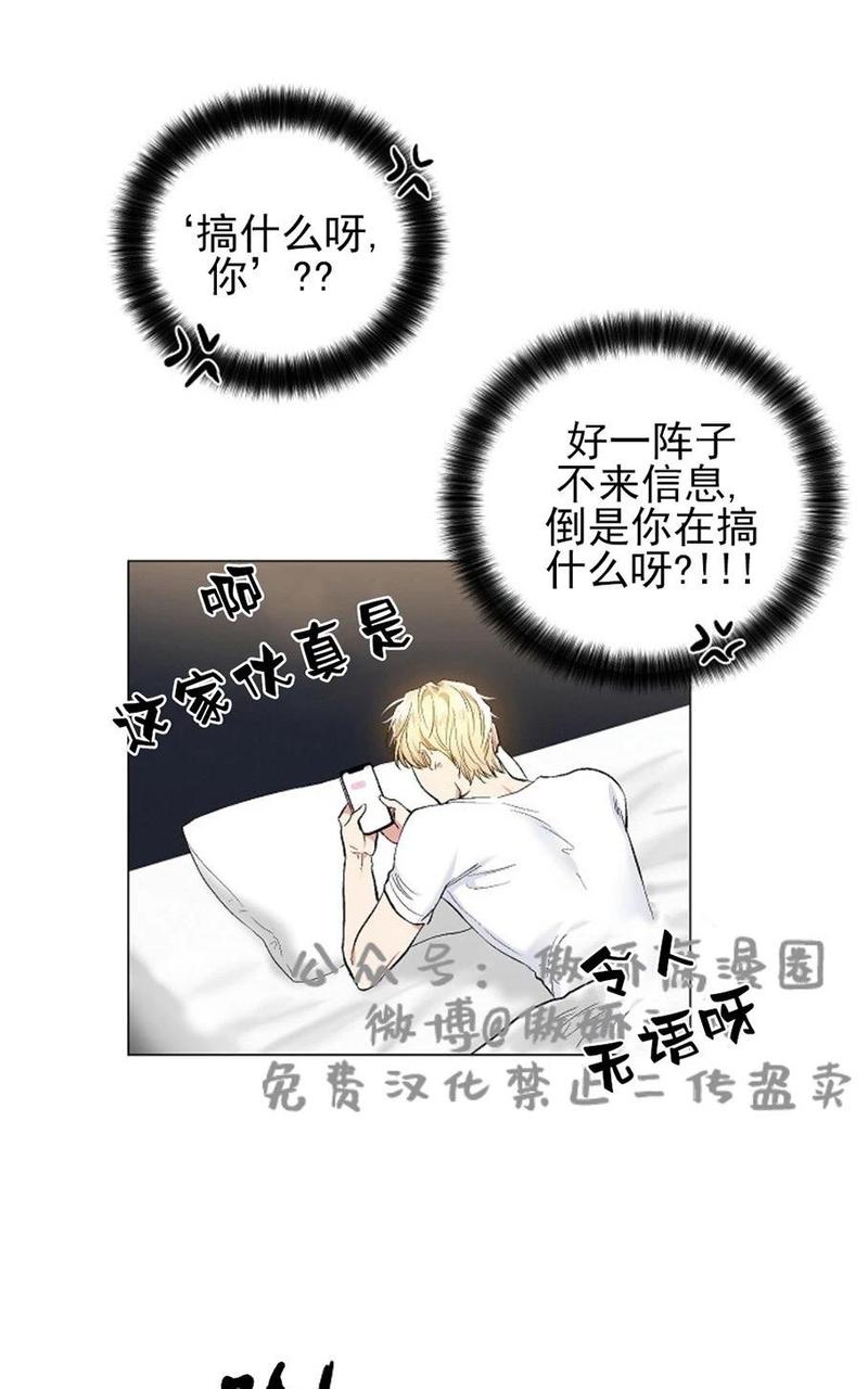 耻辱应用程序i+ii季(连载73)漫画,第36话5图