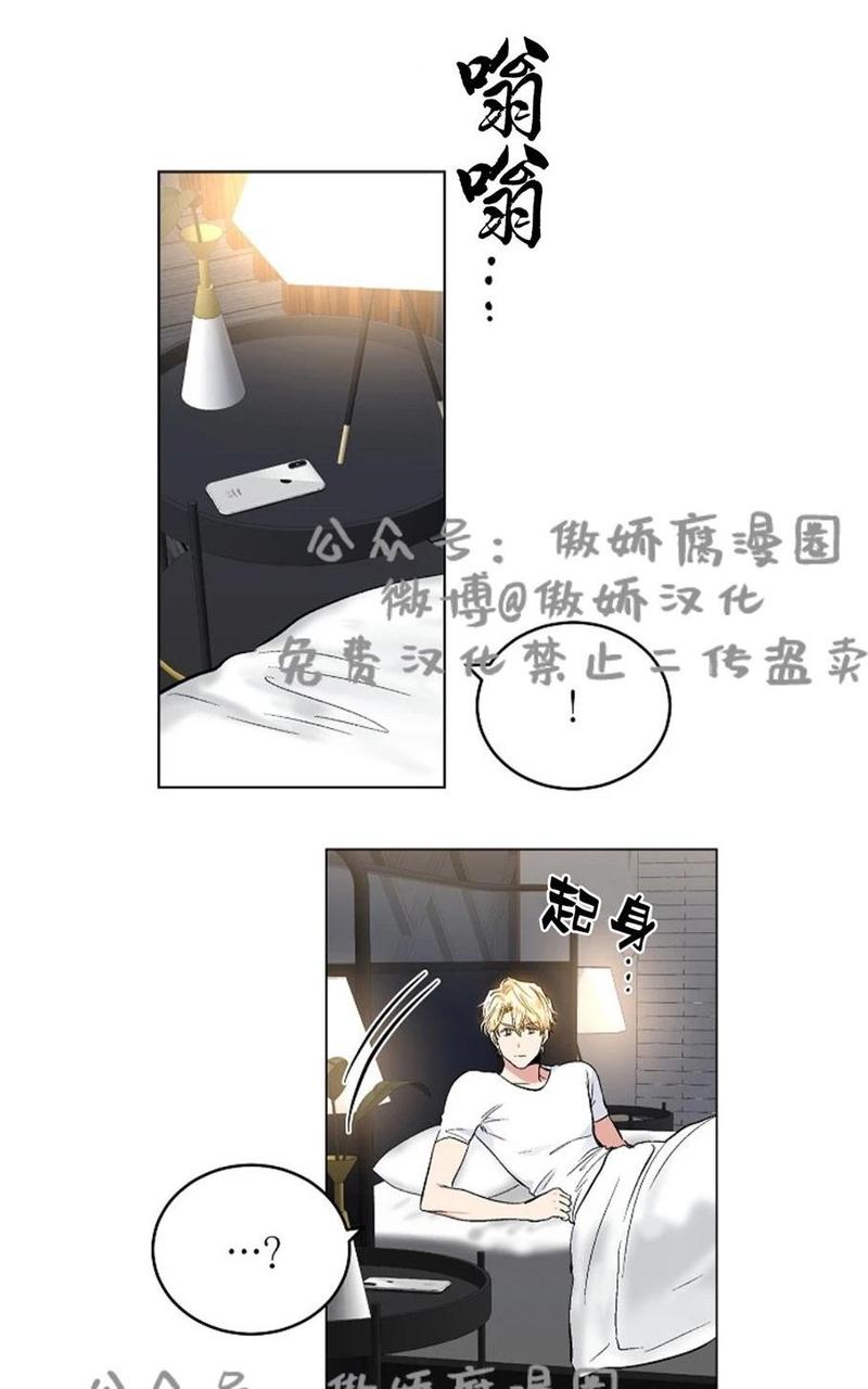 耻辱应用程序i+ii季(连载73)漫画,第36话2图