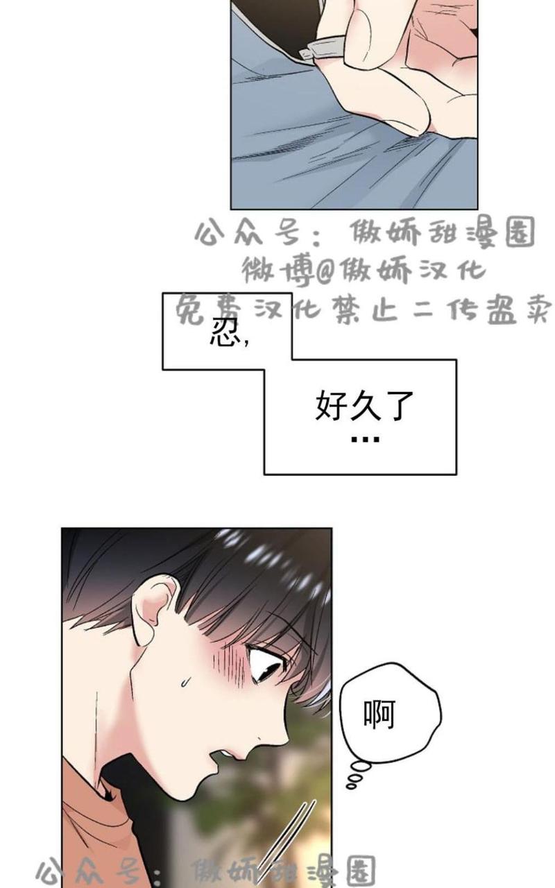 耻辱应用程序图漫画,第35话2图