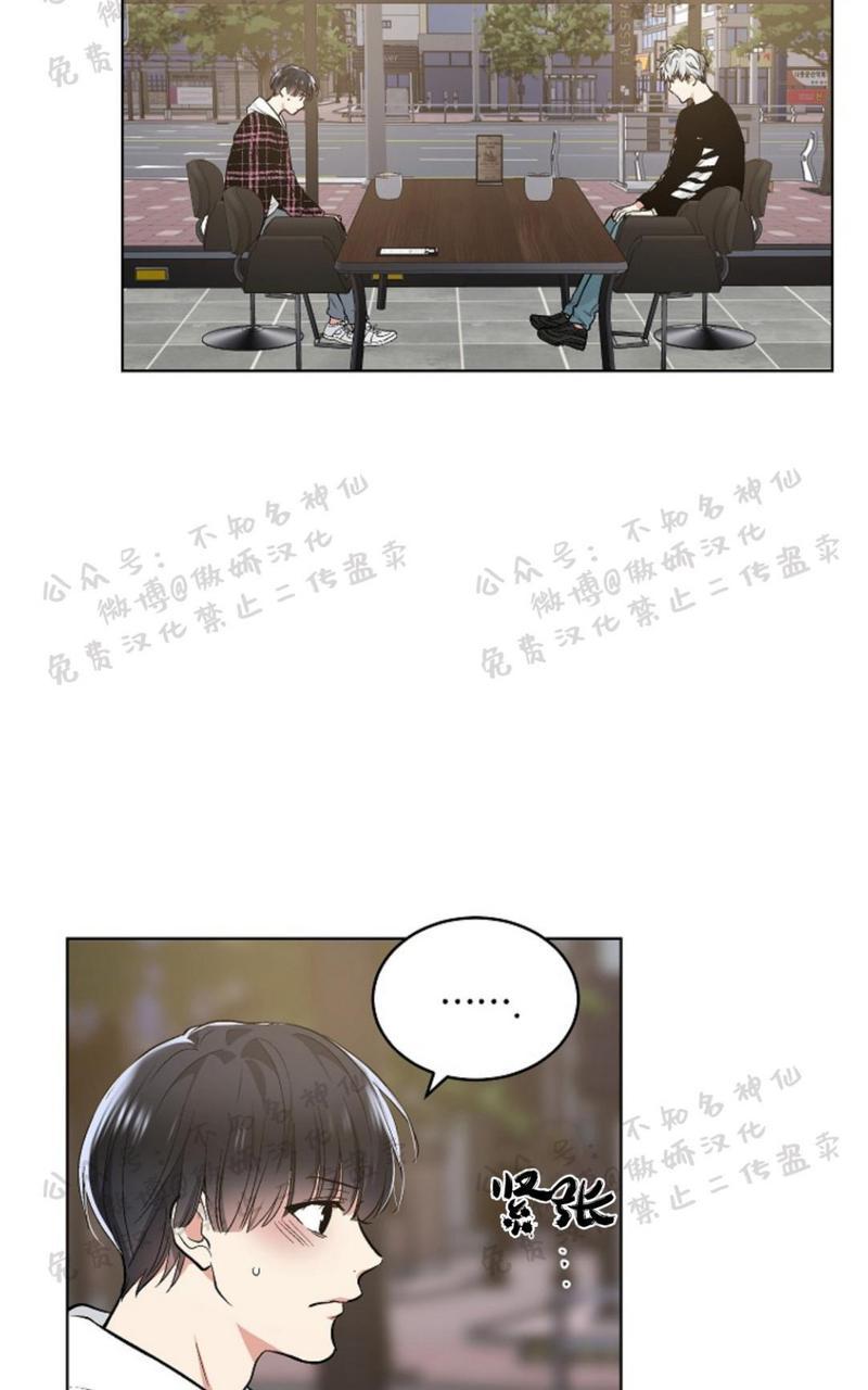 耻辱程序的应用漫画,第48话2图