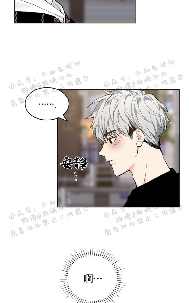 耻辱程序的应用漫画,第48话3图