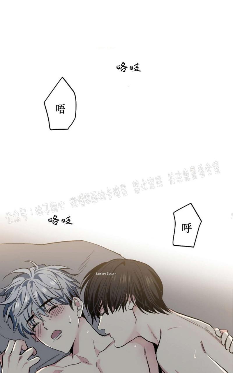 耻辱程序的应用漫画,第58话end1图