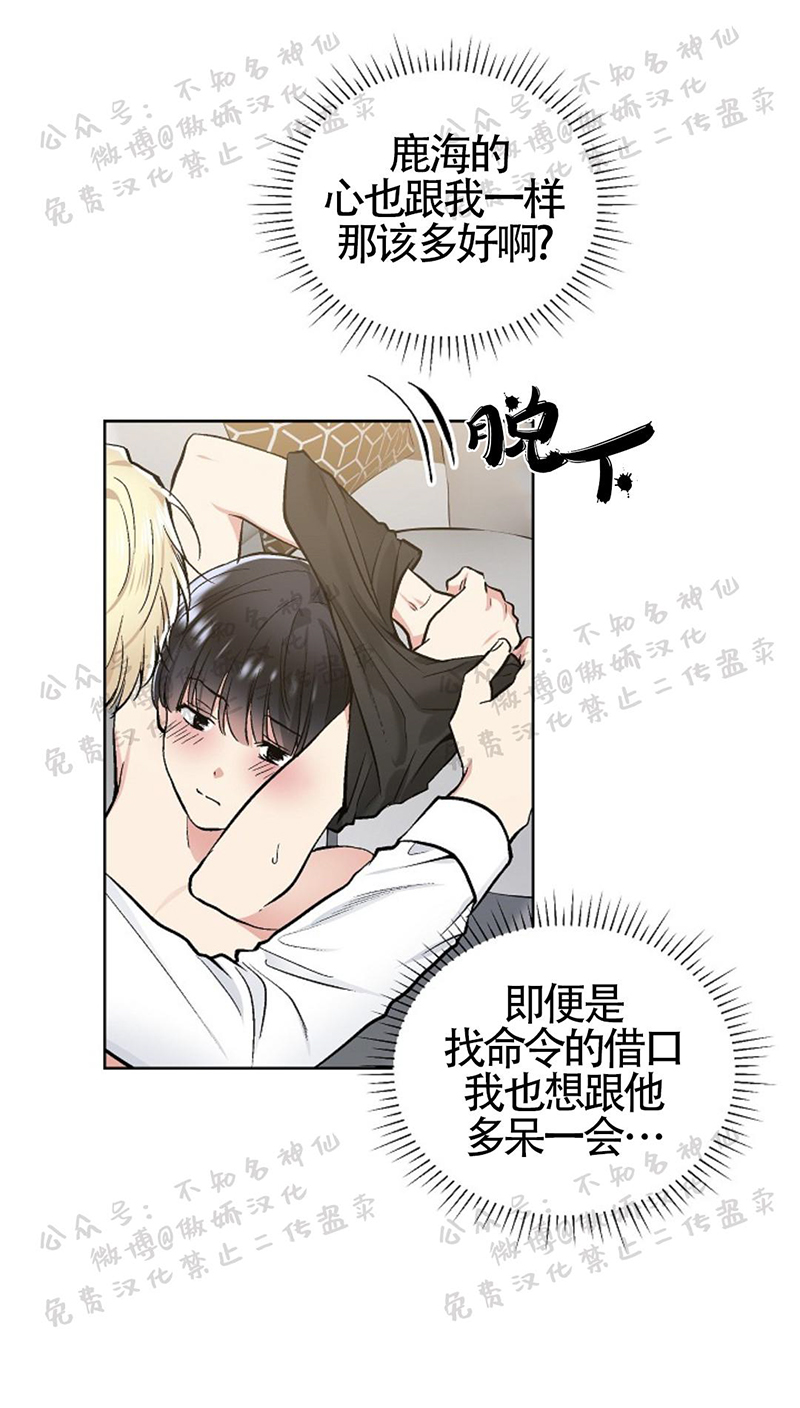 耻辱应用程序图片漫画,第47话3图