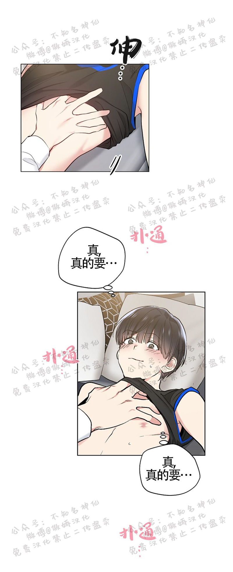耻辱应用程序图片漫画,第47话1图