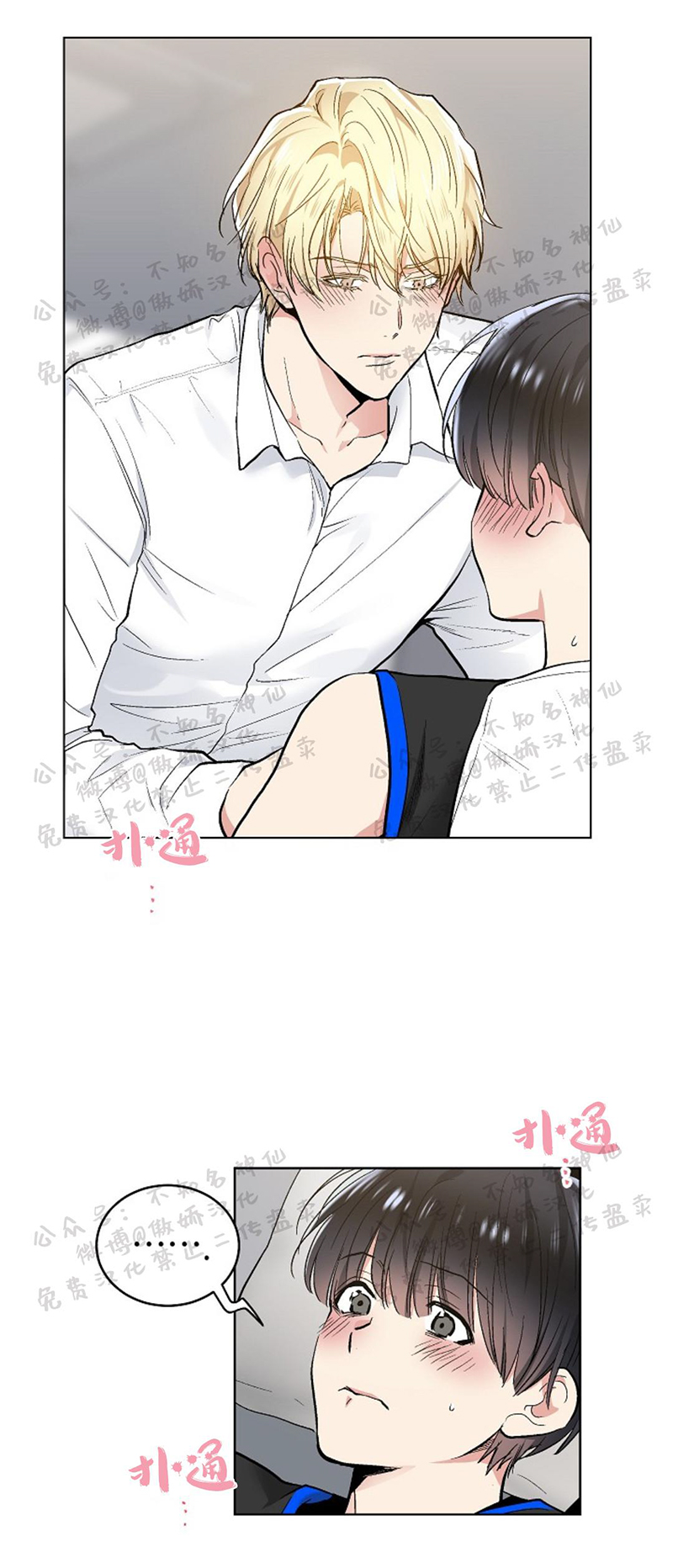 耻辱应用程序图片漫画,第47话2图