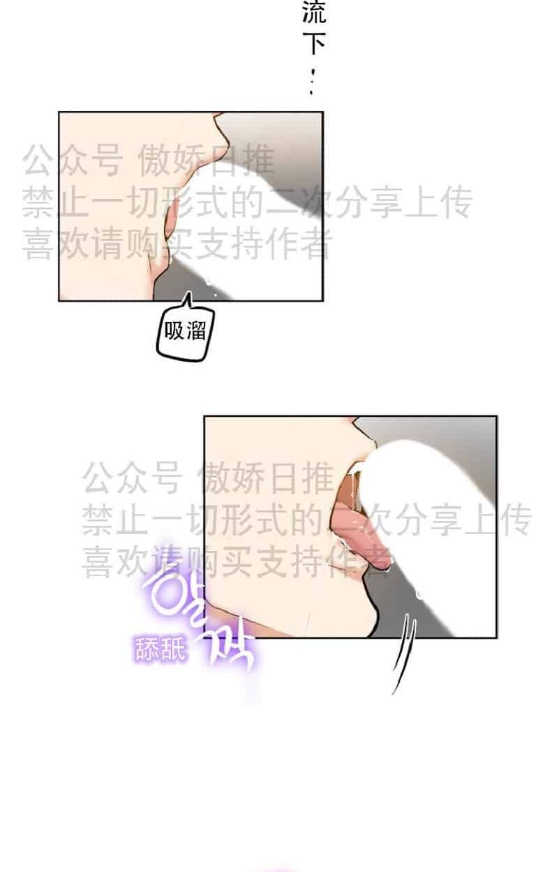 耻辱程序的应用漫画,第18话4图
