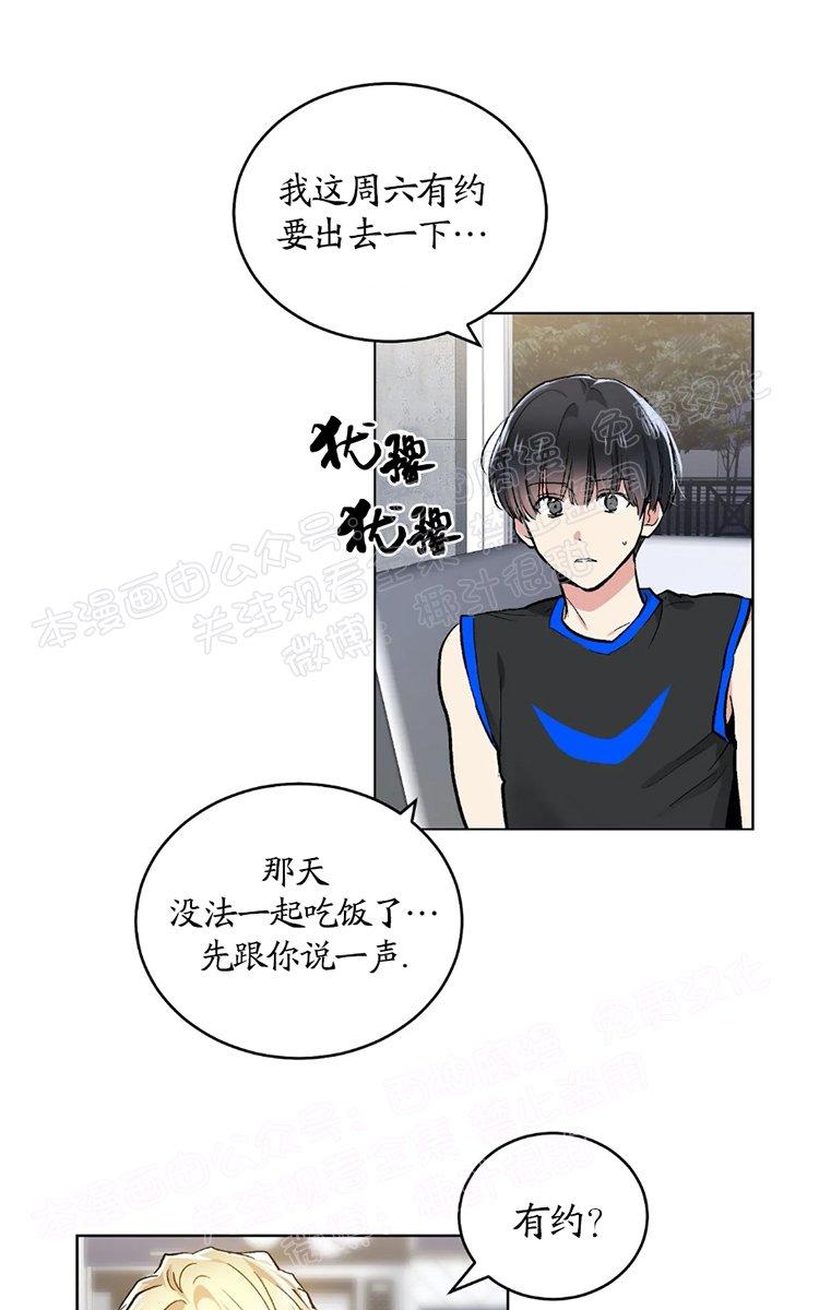 耻辱应用程序i+ii季(连载73)漫画,第46话3图