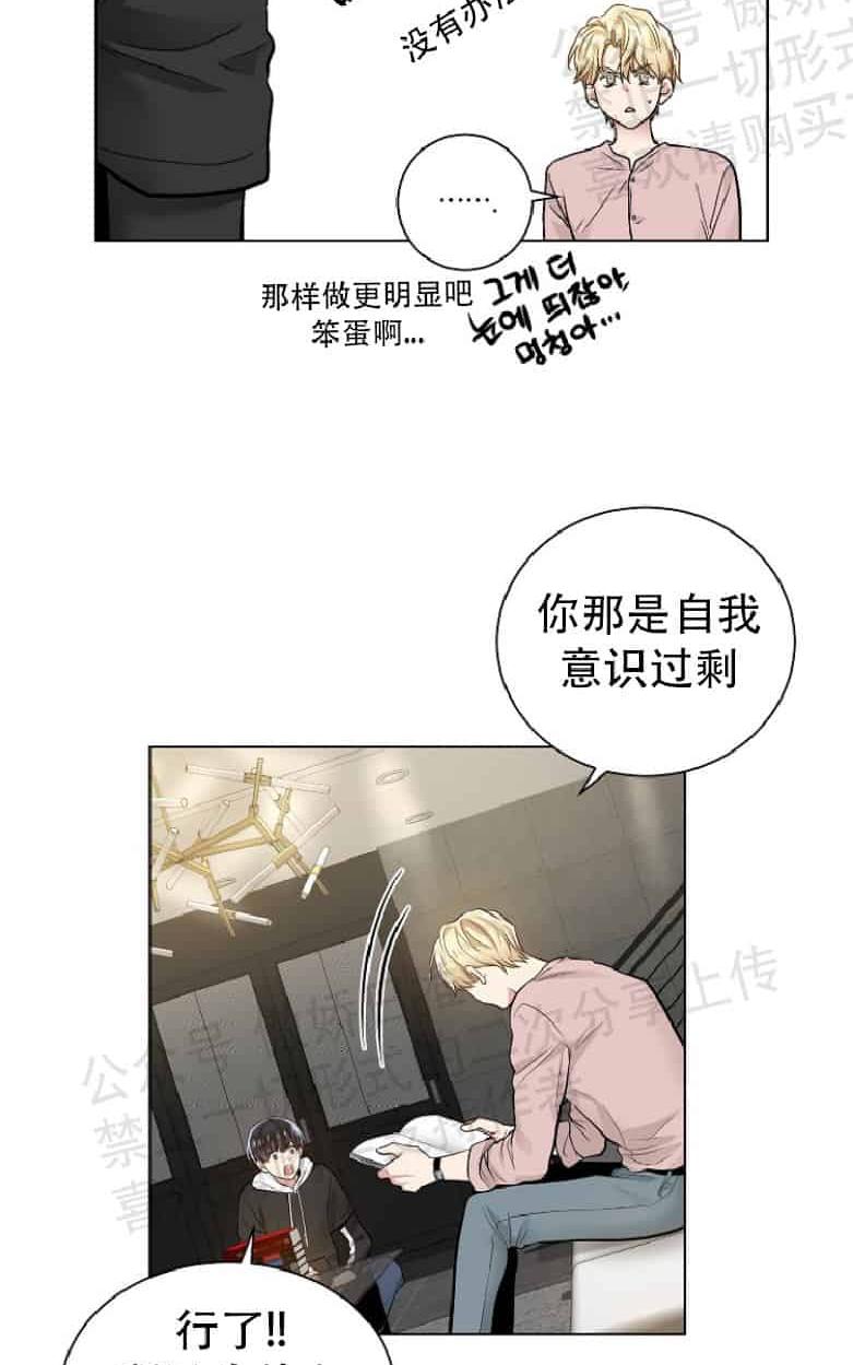 耻辱程序的应用漫画,第17话4图