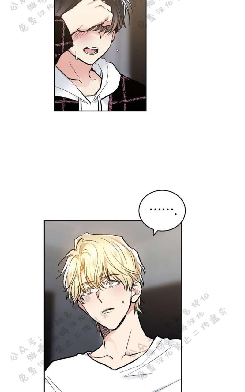 耻辱程序的应用漫画,第50话3图