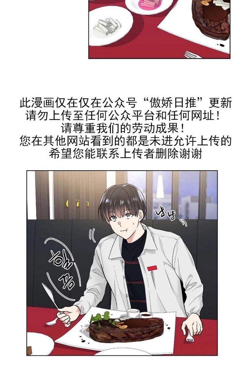 耻辱应用程序图片漫画,第24话2图