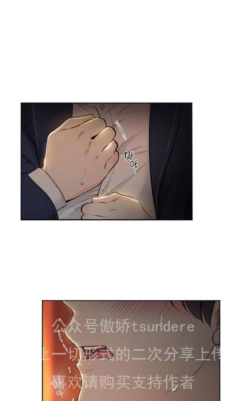 耻辱的应用软件漫画,第1话4图