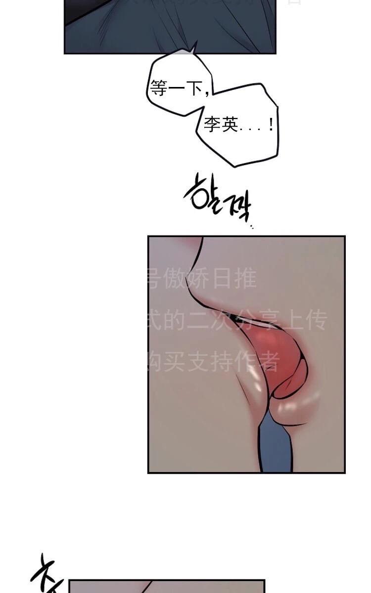 耻辱程序的应用漫画,第6话3图