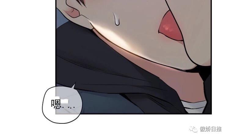 耻辱程序的应用漫画,第6话5图