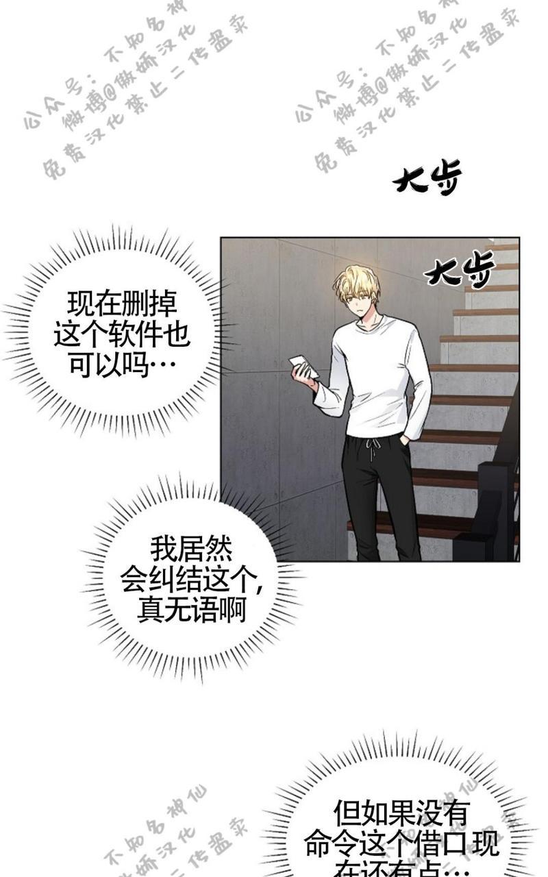 耻辱应用程序图漫画,第49话2图