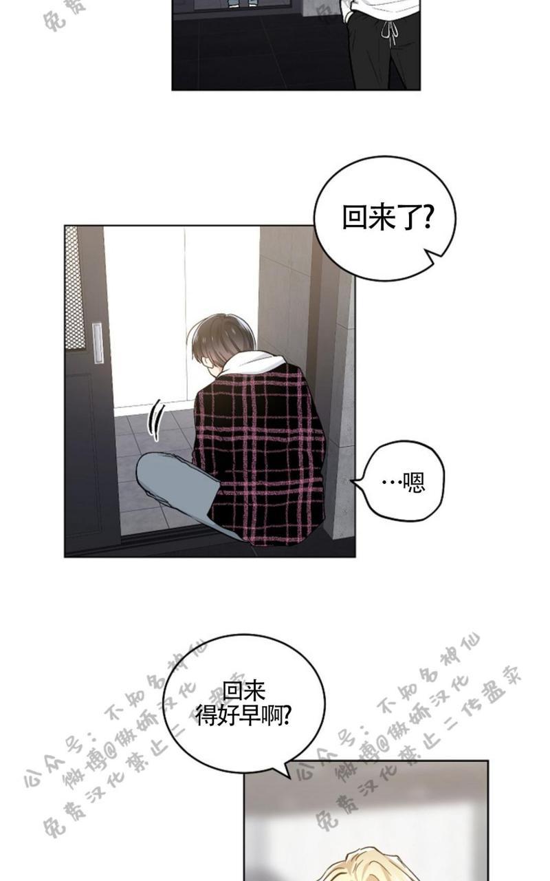 耻辱应用程序图漫画,第49话4图