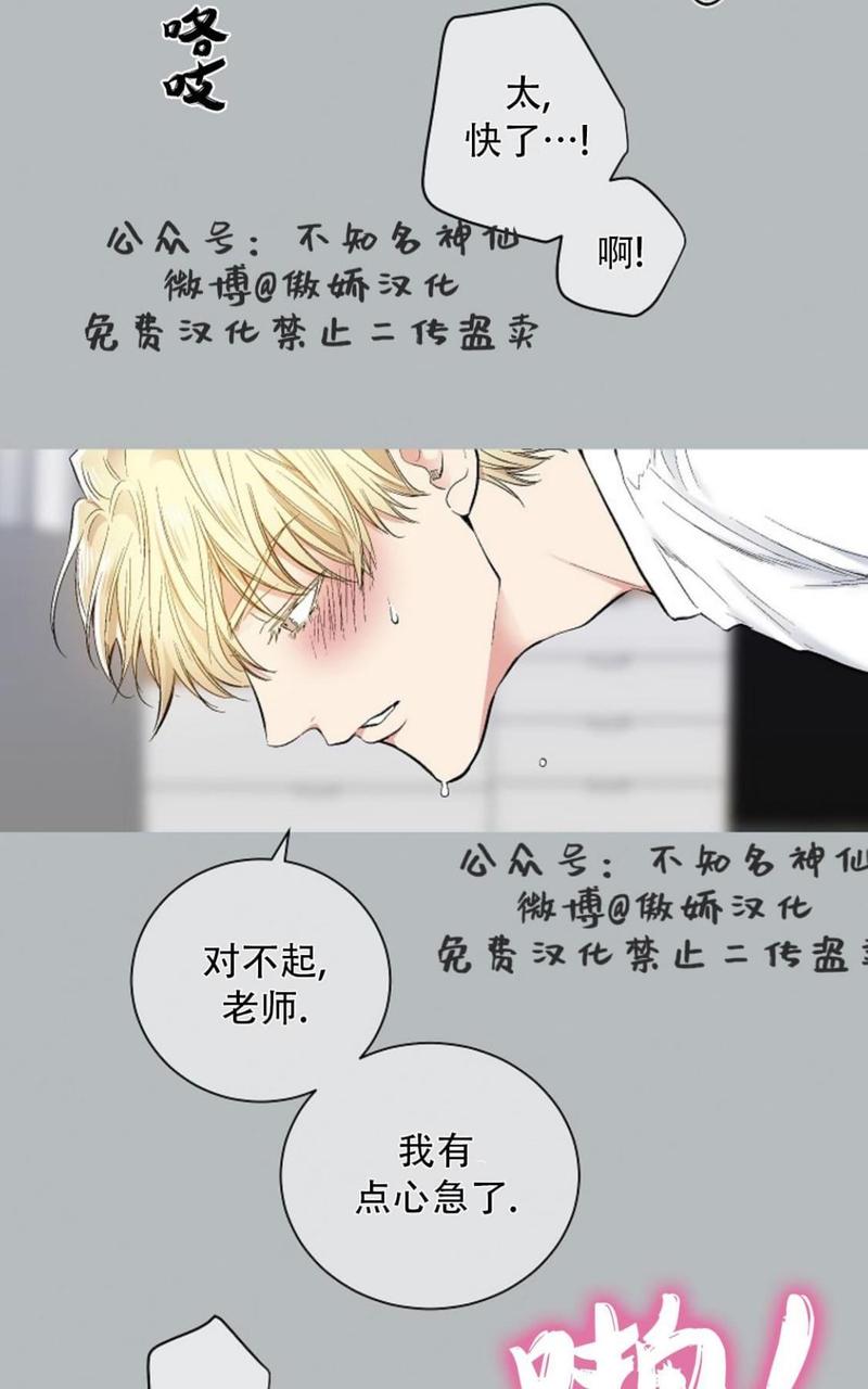 耻辱程序的应用漫画,第39话4图