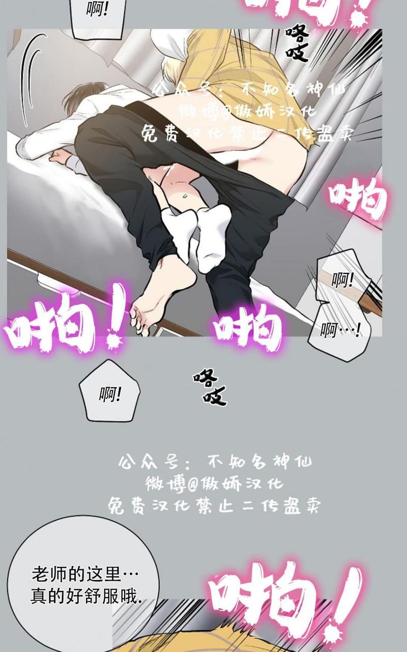 耻辱程序的应用漫画,第39话5图