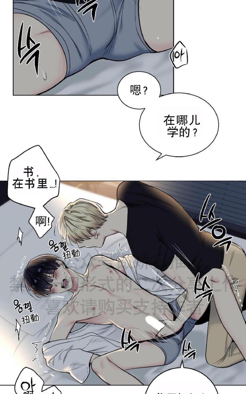 耻辱应用程序图片漫画,第13话5图